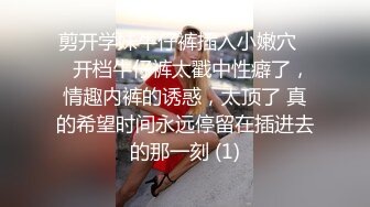 剪开学妹牛仔裤插入小嫩穴☀️开档牛仔裤太戳中性癖了，情趣内裤的诱惑，太顶了 真的希望时间永远停留在插进去的那一刻 (1)