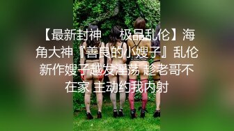 ⚫️⚫️最新3月VIP福利，推特极品长腿苗条烧婊子【橙子】私拍，丝袜塞逼肛塞夹着假阳具公共场合露出边走边紫薇，骚话连天 (4)