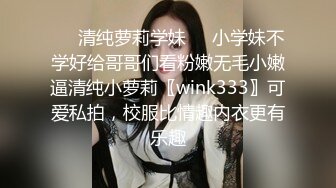 白嫩漂亮的美女小姨子花了好长时间诱惑,终于约到酒店啪啪,白皙皮肤,粉嫩美乳,还是个无毛白虎女,狠狠爆插!