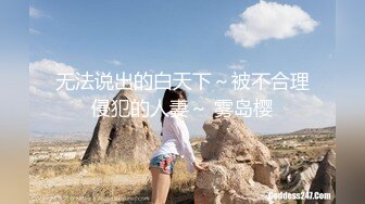 【柚子猫系列】变身S女教师