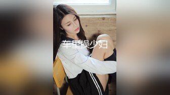 最新众筹摄影大师摩多桑作品E奶乐乐上空无遮【痴女幽霊鬼姬杯】出差乡下住一晚没想到却撞鬼了直接操鬼套图115P+1V