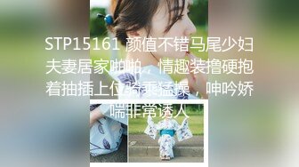 STP15161 颜值不错马尾少妇夫妻居家啪啪，情趣装撸硬抱着抽插上位骑乘猛操，呻吟娇喘非常诱人