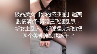 重磅流出，素人渔夫万元私定【林书辞黄豆粉】萝莉可爱风白嫩三点粉，丝足裸足交推油撸，画面相当诱惑