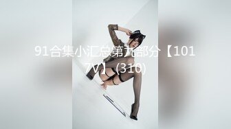 美女小马子（半露脸）第3段