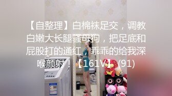 【新速片遞】 ✨名器白虎✨暑期麦当劳兼职的小学妹 极品无毛白虎嫩穴无套中出 酥酥的每一寸皮肤 粉嫩的乳头 操她都舍不得太狠[1.46G/MP4/28:57]