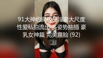 《高能预警✿重磅》推特百万粉身材颜值巅峰比女人还女人极品气质CDTS【小张天爱】私拍~能口能足能肏多种花样