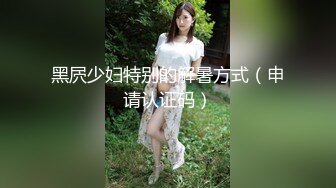 【新片速遞】 ✨✨✨【不不不不知道啊】榜一音乐才女~应求发帖~密码房~✨✨✨--20小时合集，绝对让你惊艳，极品女神