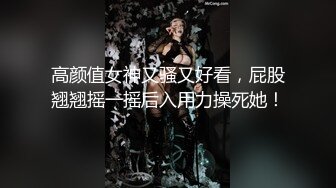 极品长腿嫩模金牌小可和炮友激情再操 无套骑乘闭眼享受刺穿肉穴快感 做爱太疯狂顶操快操飞了 口爆裹射 高清源码录制