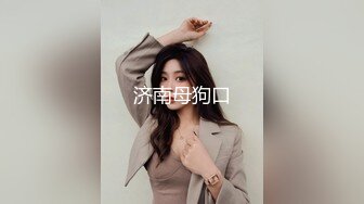 换妻EP1.治疗篇.苏娅.苏语棠.季妍希.迈向性福的两天一夜.麻豆传媒映画