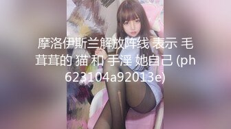 ★☆震撼福利☆★十二月最新酒店TP极品美女和男友入住超喜欢大屁股对镜头3V (2)