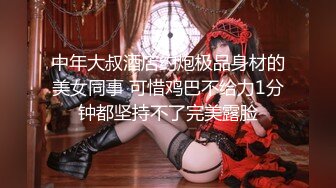 《顶流重磅分享》PANS精品VIP资源极品身材美腿女模【饭团】大胆私拍2套T内透明丝袜BB看的清楚亮点是对话专挑敏感话题1