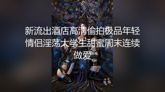 《黑客破解》珠宝店中年夫妻关门后在店里看小电影啪啪啪