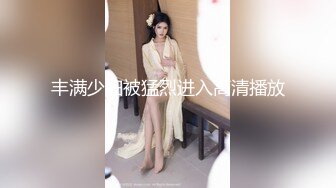 《最新重磅硬核精品》露脸才是王道万人求档OnlyFans极品网红情侣褒姒私拍完结多场景多情趣露脸激情肉_战很有代入感 (2)