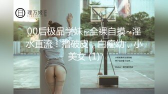 萝莉少女 超萌极品可爱网红美少女 小晗喵 援交淫娃AV棒撑满蜜穴 流了好多水 幻想被精液填满