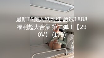 可爱粉嫩高个子辣妹