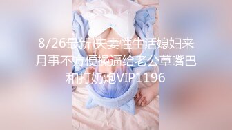 【新片速遞】网友自拍 家有娇妻 分腿器张开大腿 露出多毛的阴道口 逼毛一直延伸到菊花 透露着一股淫荡的骚味