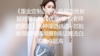 叛逆拜金少女✅性感死库水勾勒劲爆完美身材，被猥金主爸爸各种蹂躏爆操，一线天美鲍无套内射 操出白浆