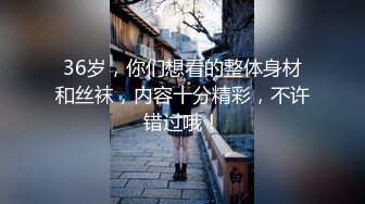 某先生爱徒探花首秀操骚货，穿上丝袜撕裆，在沙发上操按头深喉，跪着翘起屁股，后入抽插猛顶