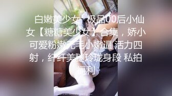 可爱俊俏的超级美女闭上眼深情的替我口交，再张开腿求被操