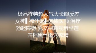  极品推特超人气大长腿反差女神▌榨汁姬▌肉棒医师 治疗勃起障碍 乳交裸舞观音坐莲 开档黑丝嫩穴榨精