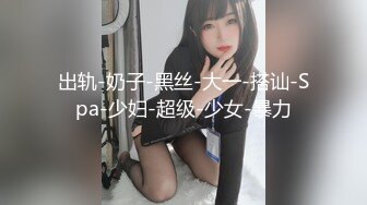 美胸学生妹~ 【甜甜真可爱】~道具狂插 粉嫩乳晕~道具自慰~逼全是白浆【45v】 (43)