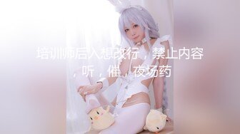 STP30823 极品尤物模特女神！性感美腿吊带丝袜！特写吸吮舔屌，主动骑乘位抽插，第一视角后入美臀