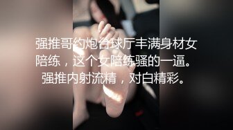 【新片速遞】【淫乱推荐❤️重磅炸弹】约炮大神深圳Arb高颜值情侣单女多飞淫荡乱操 竟然无套啪啪 高清私拍147P 高清720P原版 