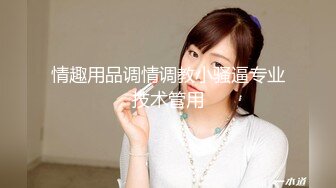 苏州极品已婚少妇 佟佟 老公不给力只好请外援 最喜欢角色扮演了 高清怼脸性爱视频流出