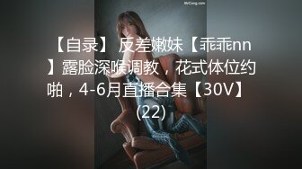 【外表甜美乖巧妹子】情趣装翘起双腿摸穴张开小嘴吸吮深喉白嫩奶子乳交后入肥臀爆操