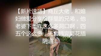   完美露脸小夫妻，直播赚钱，女上位边看聊天边做爱，传教士啪啪，紧要关头抽出来颜射一脸