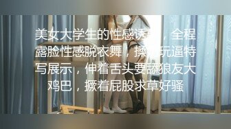 四川传媒学院 李嘉欣 反差女神 与金主做爱曝光 人前冷艳床上妖娆 极品颜值神仙身材被爆操！