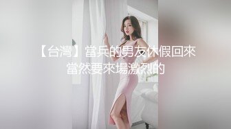 _顶级职业航模完美身材 性感丁字裤 逼毛稀疏吃鸡骑乘巨根后入无套啪啪内射~流白浆淫水湿了一地