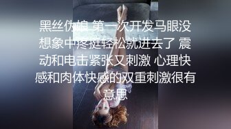 【新片速遞】  【精品厕拍】商场女厕双镜头偷拍漂亮小姐姐的小嫩B⭐4K超清画质版⭐