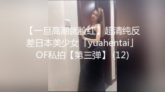 【一旦高潮就脸红】超清纯反差日本美少女「yuahentai」OF私拍【第三弹】 (12)