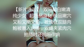  漂亮女友吃鸡啪啪 在家被男友无套输出 身材不错上位骑乘很卖力 操的嗯啊呻吟不停