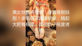 大奶微胖眼鏡妹,年齡應該不大,奶子發育又大又挺,挺拔如峰,充滿年輕人的活力