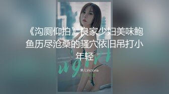 《极品秘破_解偸_拍》黑_客入侵真实记录女子美容保_健会所白天看妹子做奶子保养秘晚上欣赏按摩床上打炮