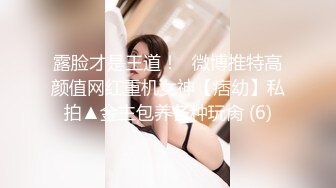 【新片速遞】诱人的乖乖女小妹，肤白貌美奶子软嫩又大，无毛白虎逼的诱惑，水晶棒抽插蹂躏，跳蛋塞入，浪叫呻吟不止真骚[1.6G/MP4/01:55:36]