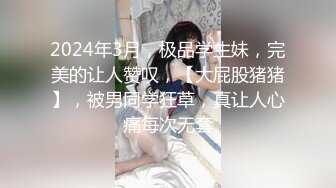 極品名器尤物桃桃呀公寓主動口硬肉棒撅臀求肏／約白嫩美乳少女開房穿白絲透視情趣互舔啪啪等 720p