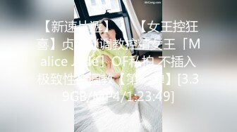 【新速片遞】   ✨【女王控狂喜】贞操锁调教控精女王「Malice Jade」OF私拍 不插入极致性欲调教【第一弹】[3.39GB/MP4/1:23:49]