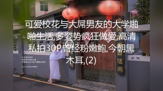 进一球脱一件串通女友被兄弟操 孟若羽