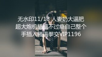 小萌不干活勾搭大奶子女技师，坐在身上揉捏奶子，按头口交舌吻扣逼，上位骑乘后入大力抽插猛操