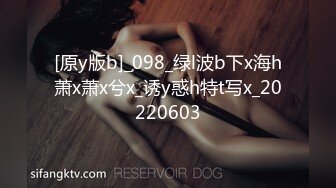 [原y版b]_098_绿l波b下x海h萧x萧x兮x_诱y惑h特t写x_20220603