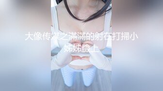 清纯女大学生『魏乔安』❤️被白人巨屌狠狠无套抽插到高潮狂干内射！可爱学生妹玩情趣玩具被抓包了