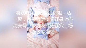 艳舞团激情脱衣艳舞表演现场 火妹子身材火爆最后全脱光