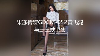  娇滴滴贫乳小女友，来家里操逼，正入抽插小眼神，爽的娇喘呻吟，很是享受，埋头吃吊69互舔