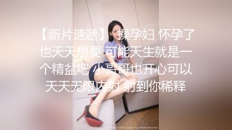 无套抽插母狗女友 水很多