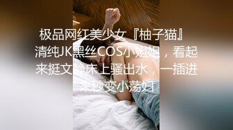 ★☆《气质女神㊙️顶级反差》★☆高冷女神床上这么骚，哪有平时高冷女神的样子，超级反差叫床淫荡不堪，水多多 滋溜一下就进去了