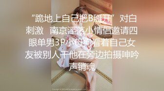   极品高端泄密最新母狗女友江苏出租屋里的小母狗 晚上回家发泄一天的劳累 扮扮小狗 玩玩小菊