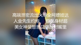 ED Mosaic 20岁现役白虎女大生完美胸型 想应征工读生面试